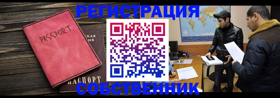 прописка иностранных граждан в Иланском