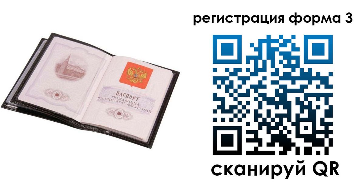 временная регистрация адрес в Иланском