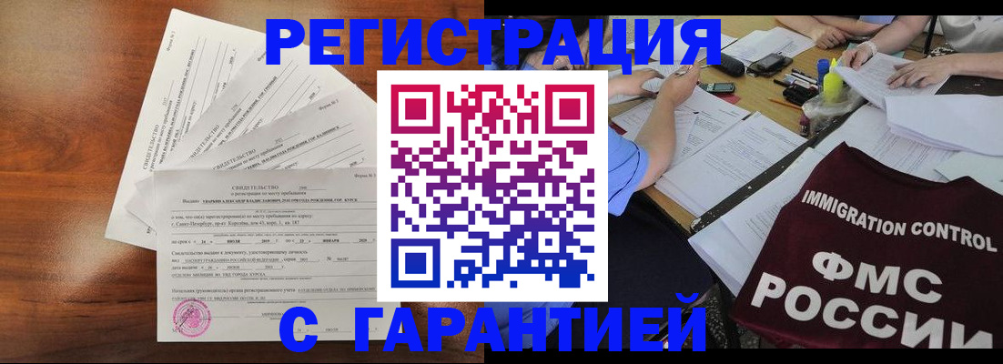 прописка поиск в Иланском
