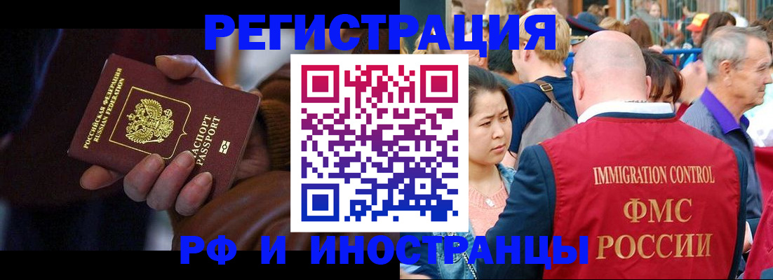 прописка 2025 в Иланском