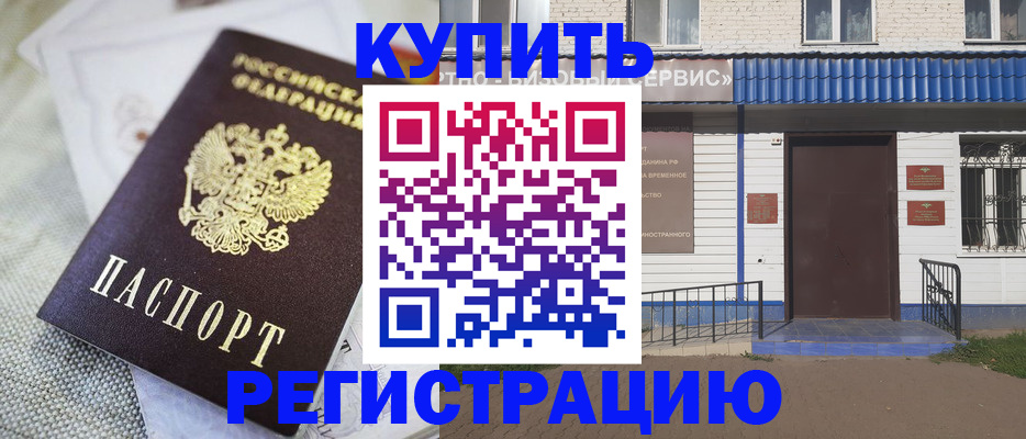 прописка поиск в Иланском