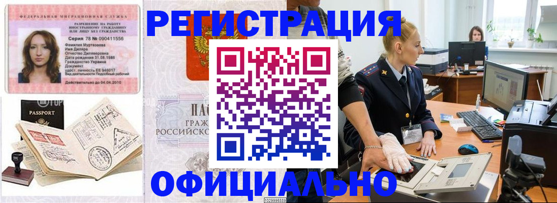 прописка для школы в Иланском