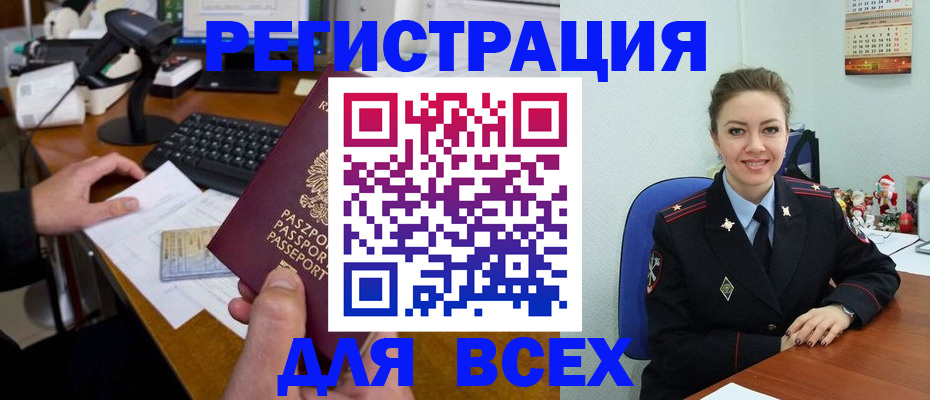 временная регистрация 2025 в Иланском