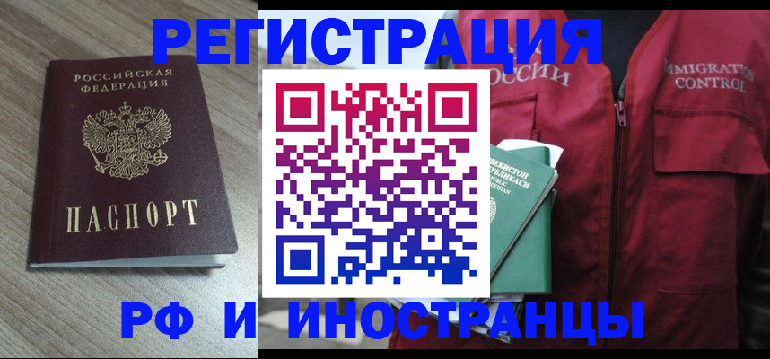 временная регистрация купить в Иланском