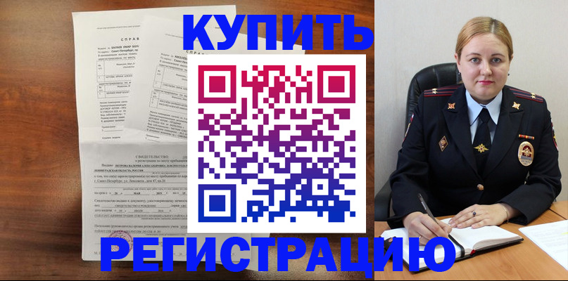 купить прописку в Иланском