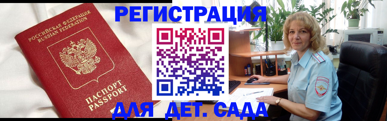 миграционный учет в Иланском