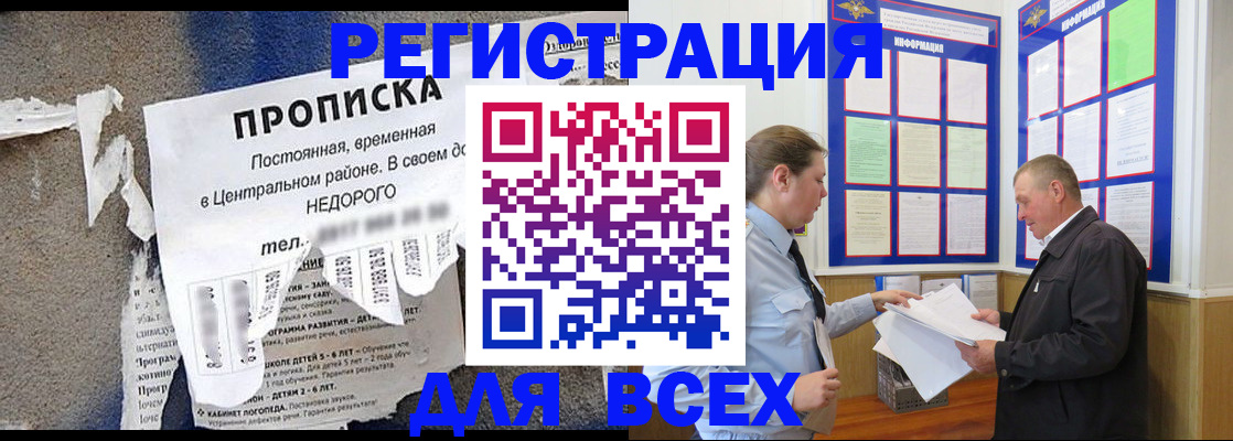 где прописаться в Иланском